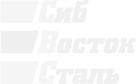 СибВостокСталь