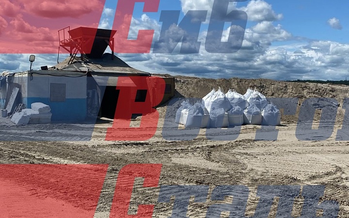 Песок строительный